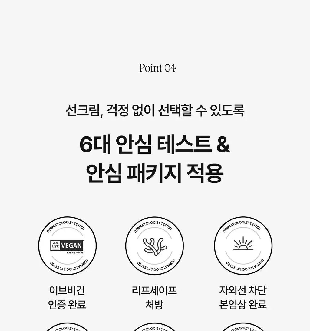 [24시간 톤보정/예쁜속광] 아떼 비건 릴리프 톤업 선 에센스 50ml 기획 4종(베이지/핑크) 상세페이지 36